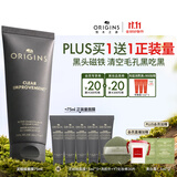 悦木之源（Origins）泥娃娃面膜活性炭温和净透毛孔涂抹式清洁泥膜物理去黑头生日礼物