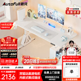 傲风A4Pro电竞桌实木电动升降办公桌电脑书桌子白1.6*0.7m