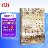 甲骨文丛书·米开朗琪罗与教皇的天花板