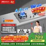 帅康（Sacon）燃气灶双灶家用 4.8KW灶具不锈钢面板 以旧换新嵌入式台式灶台液化气灶JZY-E5-71G