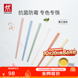双立人（ZWILLING）筷子套装长筷子防滑抗菌耐高温坚韧耐磨家用分餐餐具 【抗菌】莫兰迪色筷子-251mm 6双