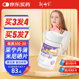 新稀宝采宁丹蒲 康益健迪沃普希乳腺宝净玉素   