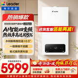 海尔（Haier）【冠军单品】壁挂炉天然气家用燃气壁挂炉采暖炉供暖暖气片地暖锅炉热水器壁挂炉海尔出品统帅 【一级超节能】26KW四变频水伺服LD3Pro
