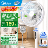 美的（Midea）风扇电风扇落地扇降温伴侣空调扇 小风扇落地式风扇空气循环风扇 桌面风扇台式立式台扇2026年新款 【遥控定时】轻音安睡款
