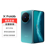 vivo X Fold6 16GB+1TB折叠专业影像套装 蓝洞 原子工作台 蔡司2亿超级主摄 AI轻办公神器折叠屏手机