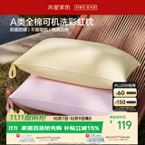 水星家纺枕头可机洗枕芯护颈枕颈椎枕助睡眠成人A类纯棉家用深睡枕一对