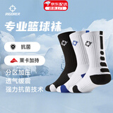 准者磨砺篮球袜男运动休闲抗菌干爽吸汗加厚毛巾底专业级精英中筒袜子 升级【莱卡+抗菌】黑蓝白装 3双
