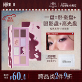 小奥汀（littleondine）红果遐想八色眼影02冰渍野莓 眼影盘修容高光腮红多用综合盘