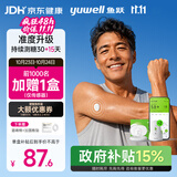 鱼跃（yuwell）Anytime4Pro动态血糖仪30天免扎手指家用监测仪1发射器+2传感器