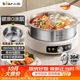 小熊（Bear）0涂层电火锅 鸳鸯锅火锅专用锅家用5-8个人分体可拆洗多功能锅电热锅不锈钢电煮锅6L火锅锅W60S6