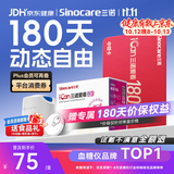 三诺爱看I3动态血糖仪AI家用免扎手指持续葡萄糖监测系统 180天时效卡