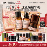 HBN水乳霜霜晚霜3.0原白霜2.0双A醇抗皱紧致美白护肤套装生日礼物