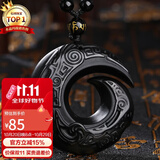 石玥珠宝乌金天然黑曜石吊坠时来运转本命年转运珠水晶挂件男女士款礼物