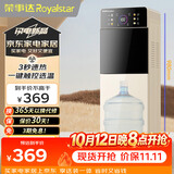 荣事达（Royalstar）即热式饮水机京东自营立式速热下置式泡奶冲奶可调温快速加热办公室全自动智能烧水器YR-S2801