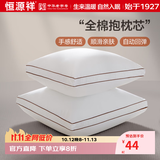 恒源祥纯棉抱枕芯 万能方形沙发靠垫内胆 45 50 55枕头芯酒店单只一对装 一对装-立体边 45cm*45cm 含枕芯