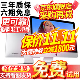 苹果（Apple）imac二手苹果一体机电脑21.5/27英寸 超薄办公设计家用娱乐游戏台式机电脑 95新27寸914/007苹果显示器
