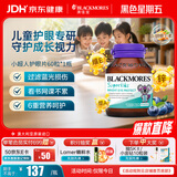 澳佳宝小超人咀嚼片含叶黄素维a维e锌儿童护眼补脑澳洲进口自营60片