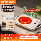苏泊尔（SUPOR）电陶炉煮茶电磁炉家用新型超薄彩印双环大功率电池炉大面板火锅炒菜围炉煮茶炉C22-CS20