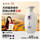 长发小寨【非遗第一洗发水】去屑止痒洗发水400g+50g小样 淘米水控油止痒