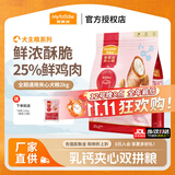 麦富迪全期通用狗粮 哈士奇柴犬泰迪牛肉夹心全价双拼粮 添加乳钙丨通用型2kg