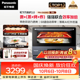 松下（Panasonic）万食炉2.0上烤炸下炖煮蒸变频微波台嵌两用28L大容量微蒸烤炸炖一体机NN-DS59QM