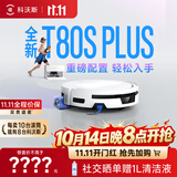 科沃斯T80S PLUS【保价11.11】扫地机器人扫拖洗烘一体自清洗滚筒洗地机器人热水洗拖布自动集尘上下水版