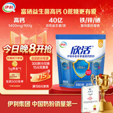 伊利欣活中老年多维高钙奶粉 中老年奶粉便携装营养品高钙高蛋白 400g