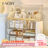 EACHY七夕礼物化妆品收纳盒桌面抽屉式梳妆台置物架护肤品收纳盒白色