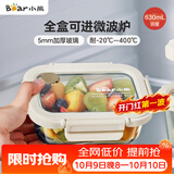 小熊（Bear）高硼硅玻璃保鲜饭盒可微波炉加热专用餐盒格洗碗机可用 JC012-P02