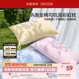 水星家纺枕头可机洗枕芯护颈枕颈椎枕助睡眠成人A类纯棉深度睡眠单人一只