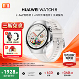 华为（HUAWEI）手表WATCH 5【咨询享优惠】智能运动健康eSIM独立通话血氧呼吸体温监测风险评估送男女士朋友4Pro 42mm金星白丨白色素皮复合表带【皮表带+贴膜】