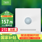 施耐德 红外感应地脚灯 86型接线式感应夜灯 珍铂系列 丝绒白色
