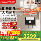 斯宝亚创【德国百年】小厨宝即热式厨房电热水器速热小厨宝小型下出水无内胆免储水速热过热水台下世创电能 DDH8EC 功率8KW【升级功率+三挡调节】