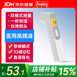 邦力健电子体温计成人儿童婴儿体温枪家用医用红外线额温枪老人SET-07