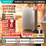 华帝【张凌赫推荐新品310%大增压i12571D】16升8A一级恒温静音下置风机燃气热水器天然气G5S上门安装