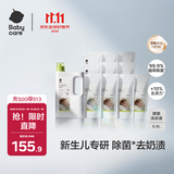 babycare婴儿洗衣液宝宝专用儿童酵素去污清洁剂（6.8L组合装）