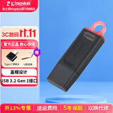 金士顿（Kingston） u盘 USB3.2/Gen 1 高速哨兵车载行车记录仪闪存优盘大学生专用 DTX/256GB【盖帽设计】