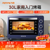 九阳（Joyoung）电烤箱家用多功能专业30L大容量烘焙电烤箱精准定时控温专业烘焙易操作KX32-V2171