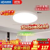 HD吸顶灯卧室灯中山灯具26款餐厅灯led厨房灯护眼灯主卧阳台全光谱