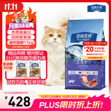 伯纳天纯冻干双拼猫粮生鲜三种鱼深海御鲜三文鱼美毛猫粮11kg囤货装