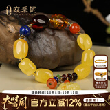 欧采妮（OUCERNY）欧采妮蜜蜡手串天然原石血珀金珀花珀玫瑰花挂坠多宝手链送礼物