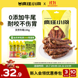 疯狂小狗宠物狗零食风干牛骨磨牙棒大小型犬洁齿通用 天然牛尾130g