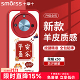 Smorss 适用荣耀x50手机壳 荣耀x50gt保护套 全包镜头龙年彩绘新年款小羊皮男女款硅胶防摔软壳 万柿兴龙
