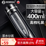 BEMEGA高档防摔双层玻璃杯打不碎男女士大容量便携泡茶杯茶水分离水杯子 绅士黑（茶水分离 防摔）400ml