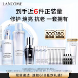 兰蔻极光水+超修小黑瓶30ml+极光乳液护肤品化妆品礼盒