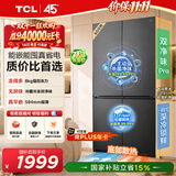 TCL「汪鲜生」500升十字四开门冰箱2026新款超薄零嵌冰箱双净味速冻新一级能效R500T7N-UQ国家补贴