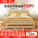 零树实木床双人床简易床1m*1.9m床+10cm椰棕床垫 包安装 JYB-01(套装)