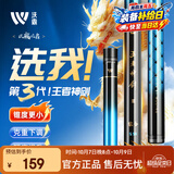 沃鼎王者神剑三代钓鱼竿碳纤维超轻鲫鱼竿大物竿鱼杆台钓竿4.5米 5.5H