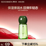果本鳄梨凝时抗皱弹润水60ml 紧致抗皱保湿爽肤水生日礼物送女生