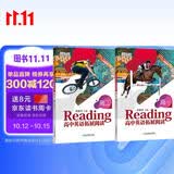 新东方 高中英语拓展阅读 高一+高二 套装共2册  题源报刊同源阅读理解精读词汇 进阶拓展报刊中学生英文读物